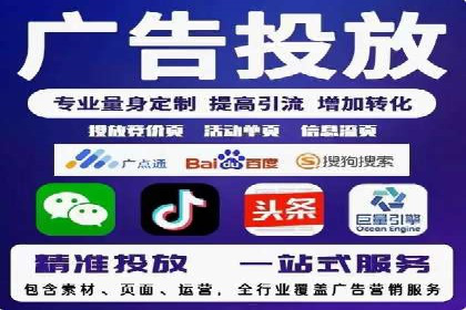 竞价账户代运营，提升广告效果实战案例